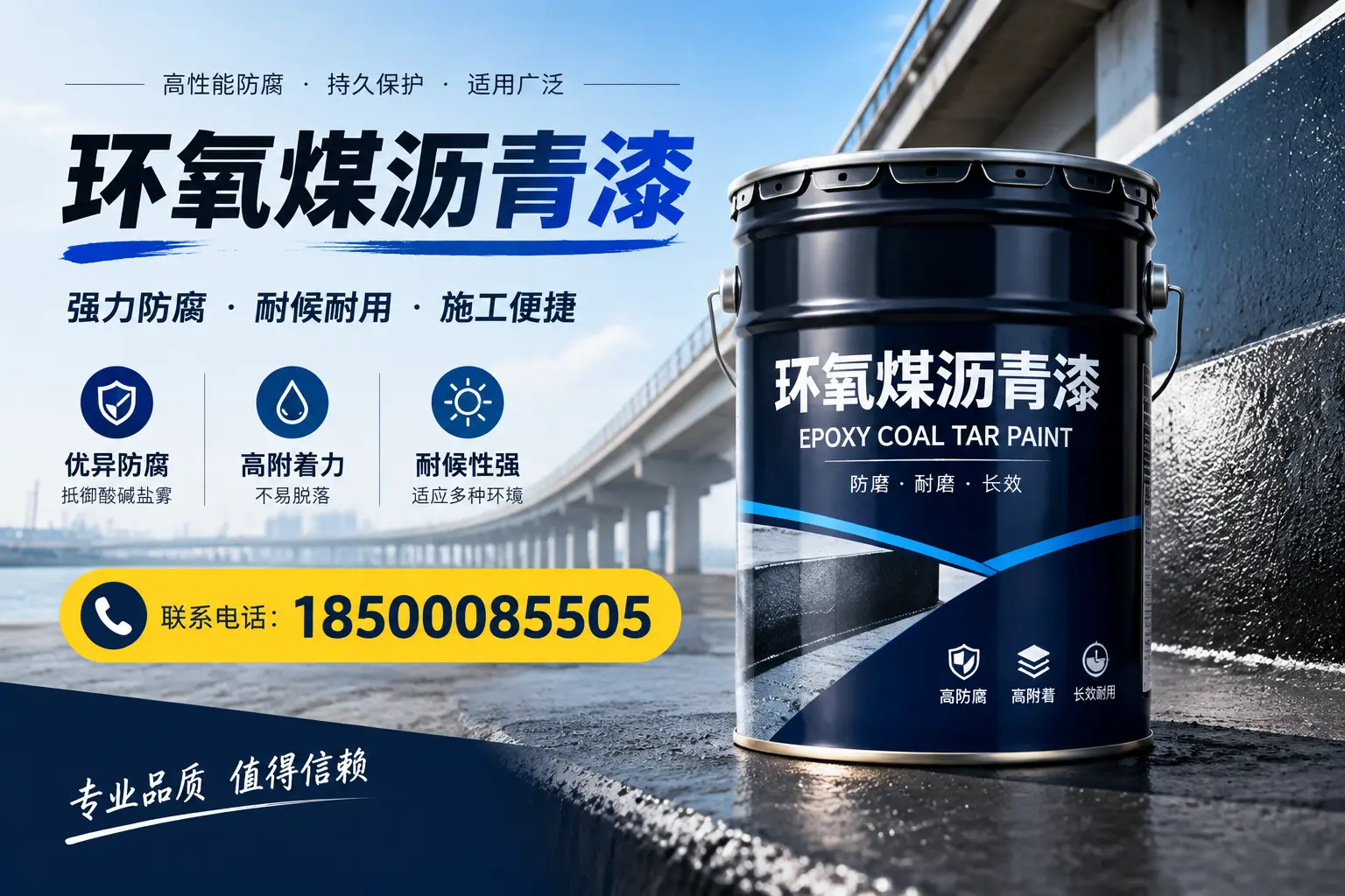 环氧煤沥青漆的施工方法与注意事项，确保在焦作顺利完成